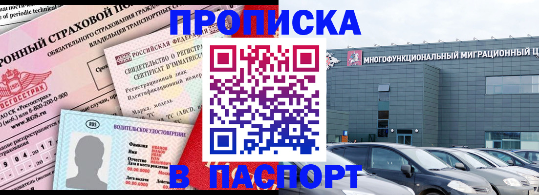 временная регистрация 2025 в Курчалом