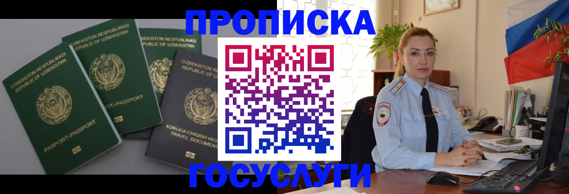 временная регистрация адрес в Курчалом