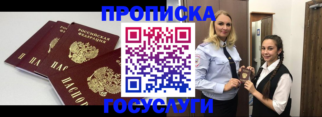 временная регистрация законно в Курчалом
