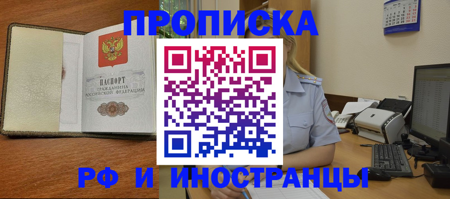пропишу в квартире в Курчалом