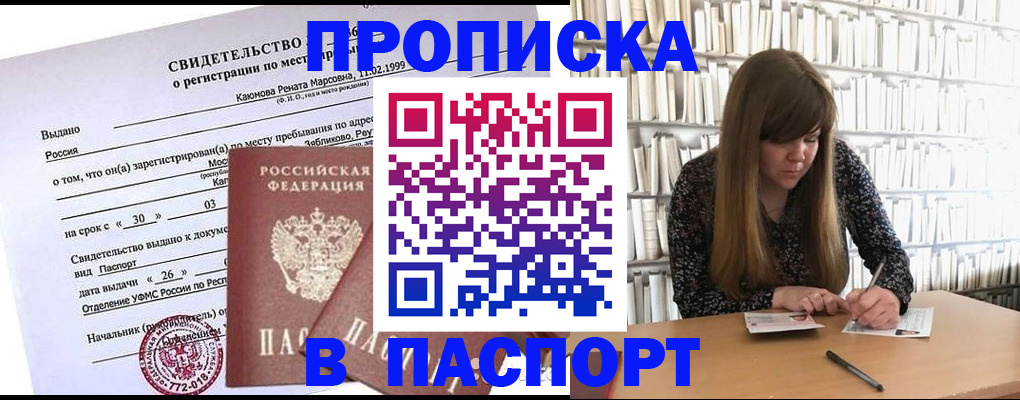 временная регистрация законно в Курчалом
